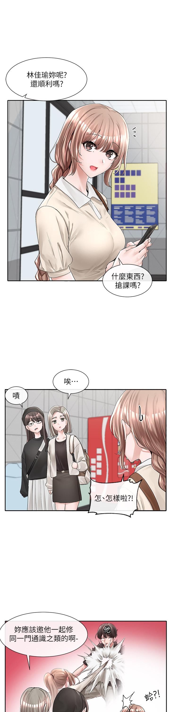 社团学姊[h漫]韩漫全集-社团学姊-第94話-別管加退選，一起吃飯吧无删减无遮挡章节图片 