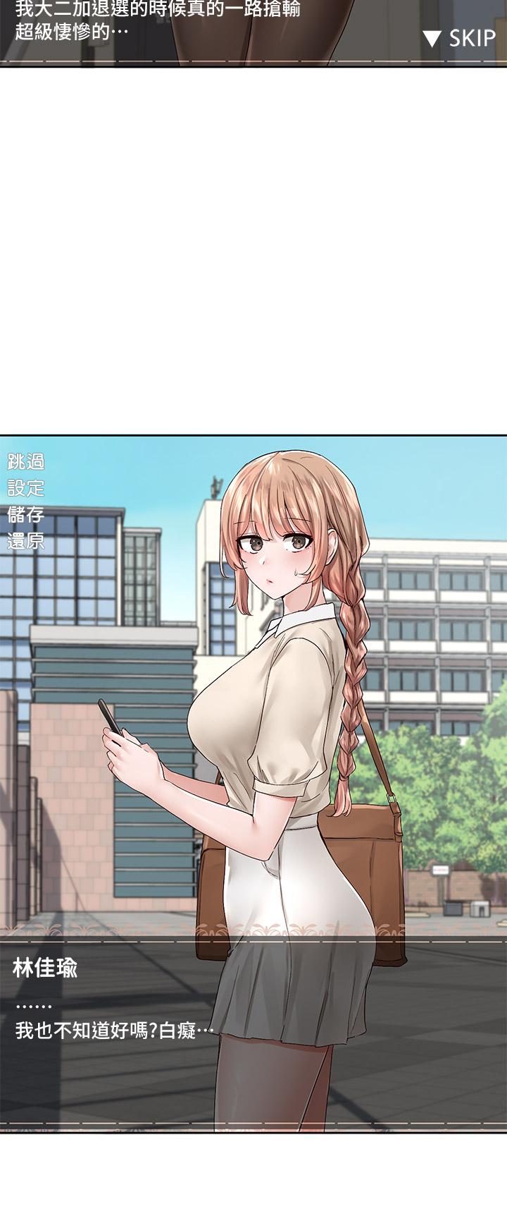 社团学姊[h漫]韩漫全集-社团学姊-第94話-別管加退選，一起吃飯吧无删减无遮挡章节图片 