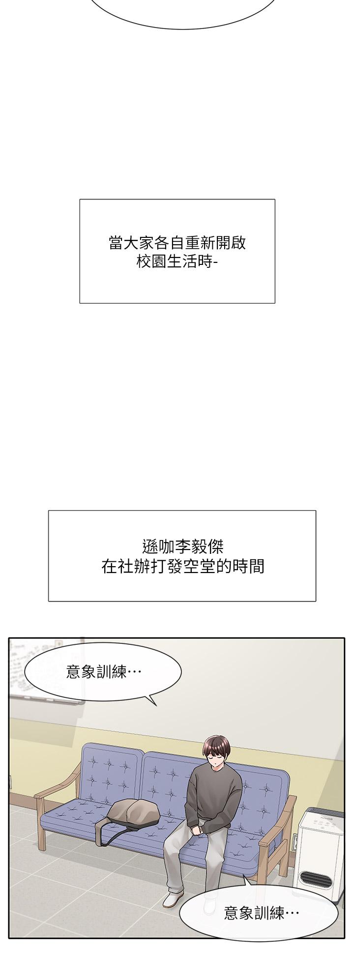 社团学姊[h漫]韩漫全集-社团学姊-第94話-別管加退選，一起吃飯吧无删减无遮挡章节图片 
