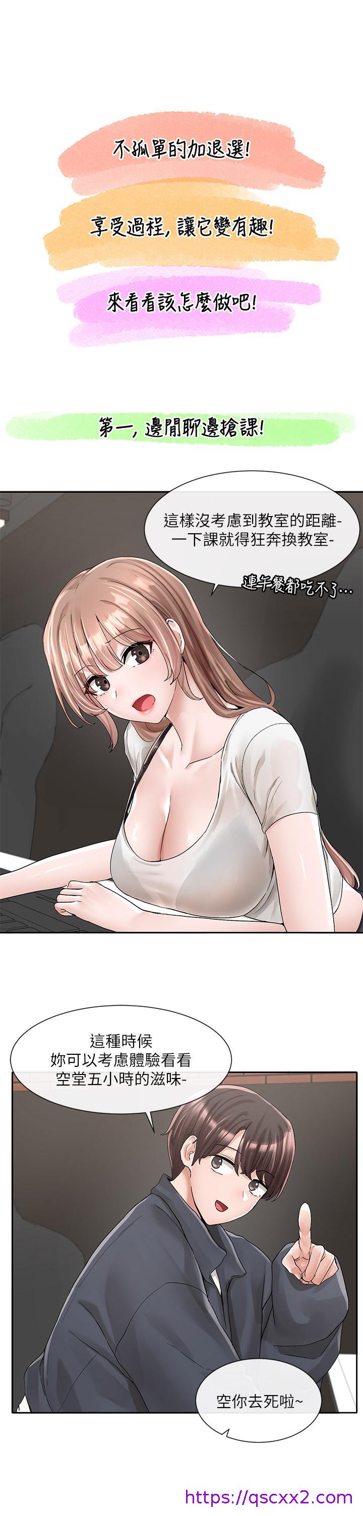 社团学姊[h漫]韩漫全集-社团学姊-第95話-陪我上摩鐵无删减无遮挡章节图片 