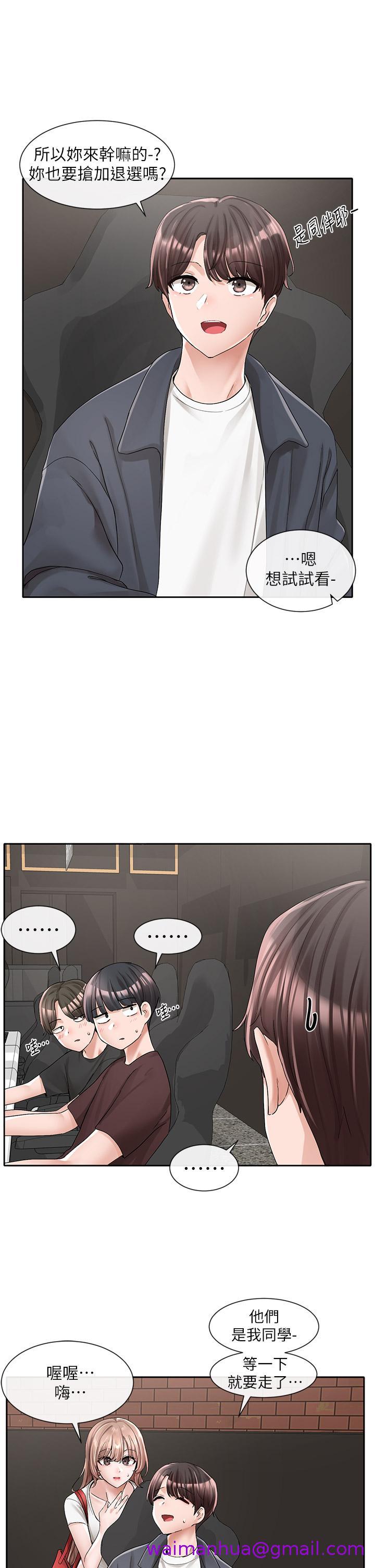 社团学姊[h漫]韩漫全集-社团学姊-第95話-陪我上摩鐵无删减无遮挡章节图片 