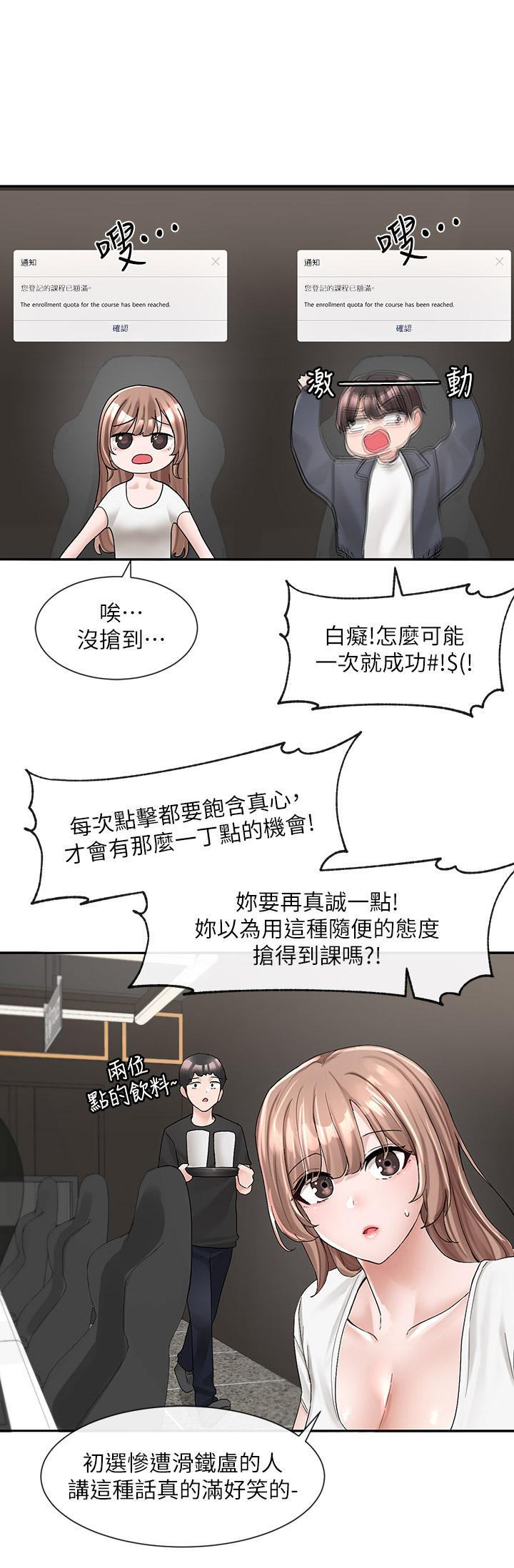 社团学姊[h漫]韩漫全集-社团学姊-第95話-陪我上摩鐵无删减无遮挡章节图片 
