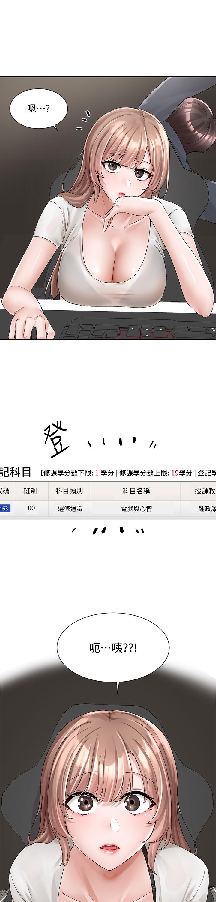 社团学姊[h漫]韩漫全集-社团学姊-第95話-陪我上摩鐵无删减无遮挡章节图片 