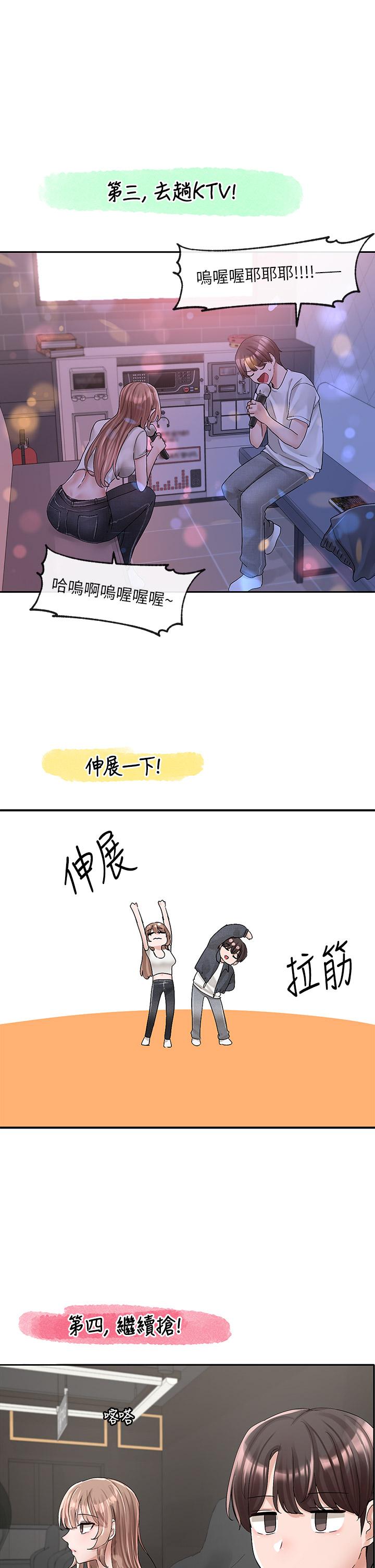 社团学姊[h漫]韩漫全集-社团学姊-第95話-陪我上摩鐵无删减无遮挡章节图片 