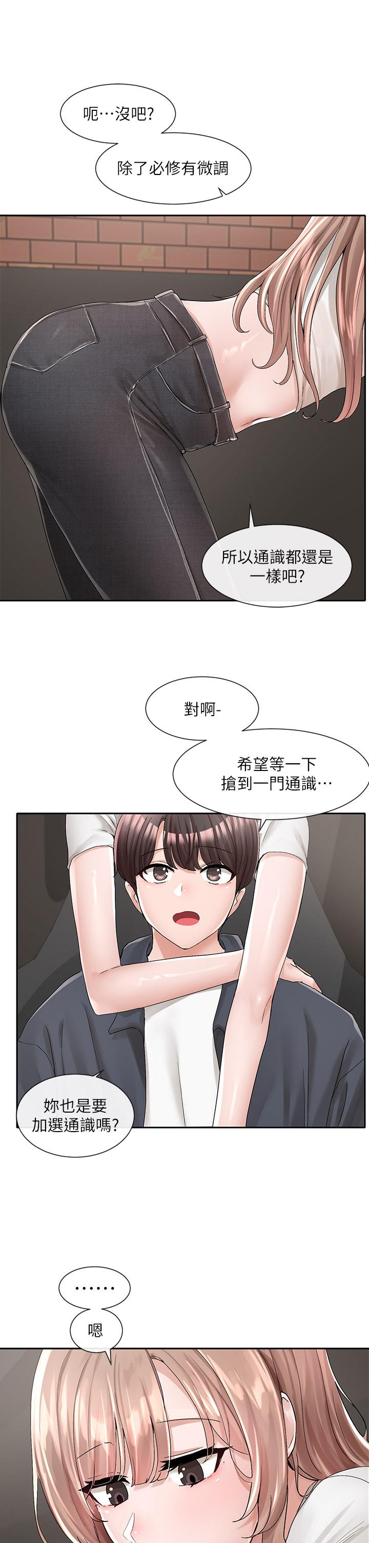 社团学姊[h漫]韩漫全集-社团学姊-第95話-陪我上摩鐵无删减无遮挡章节图片 