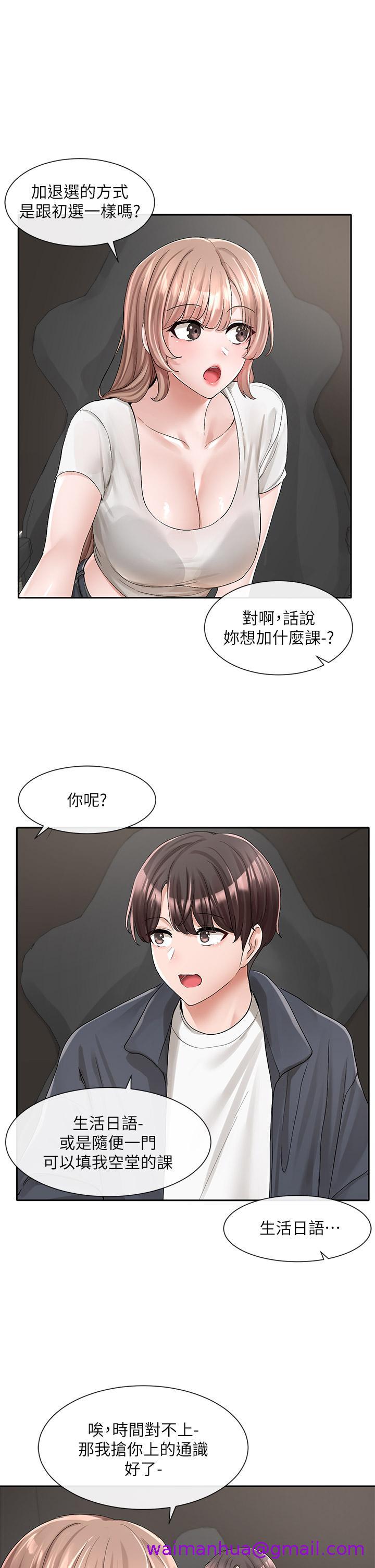 社团学姊[h漫]韩漫全集-社团学姊-第95話-陪我上摩鐵无删减无遮挡章节图片 