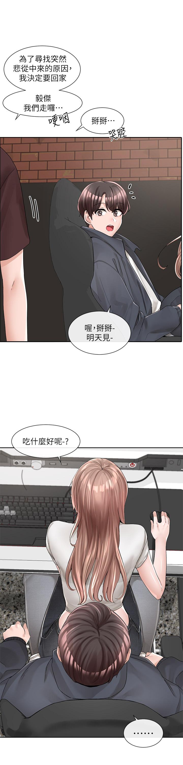 社团学姊[h漫]韩漫全集-社团学姊-第95話-陪我上摩鐵无删减无遮挡章节图片 
