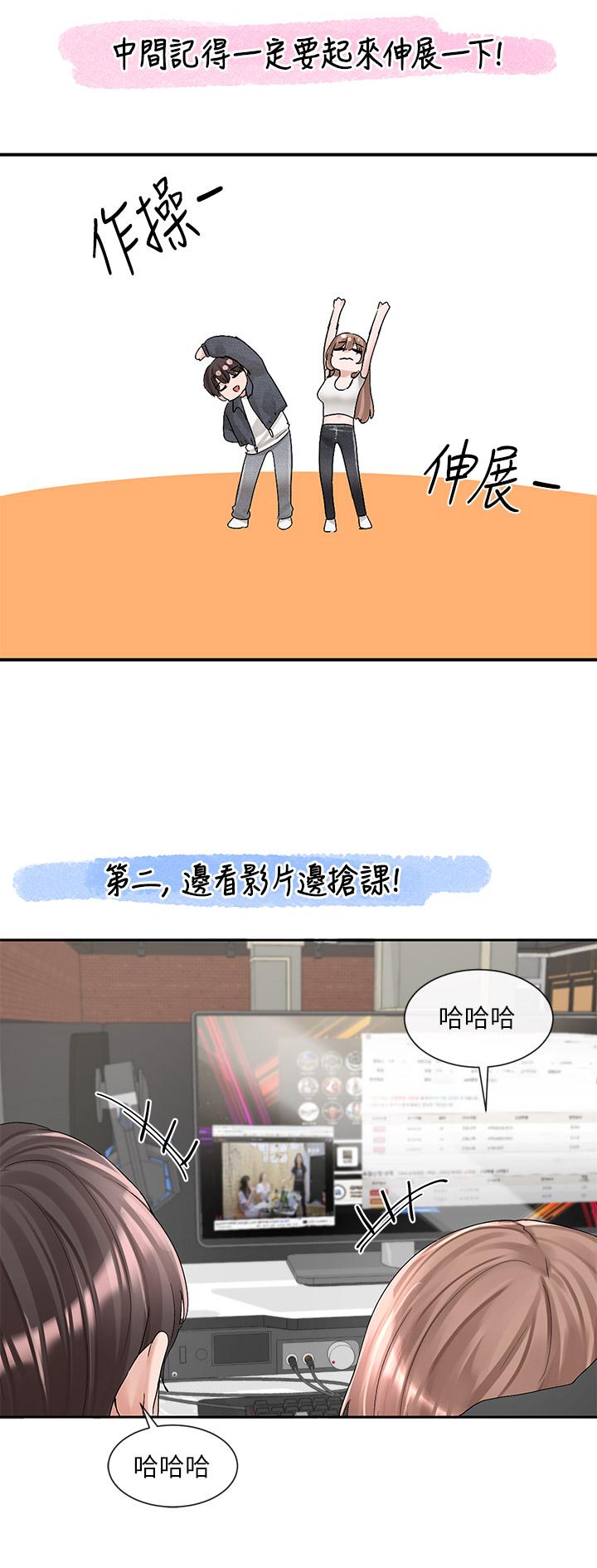 社团学姊[h漫]韩漫全集-社团学姊-第95話-陪我上摩鐵无删减无遮挡章节图片 