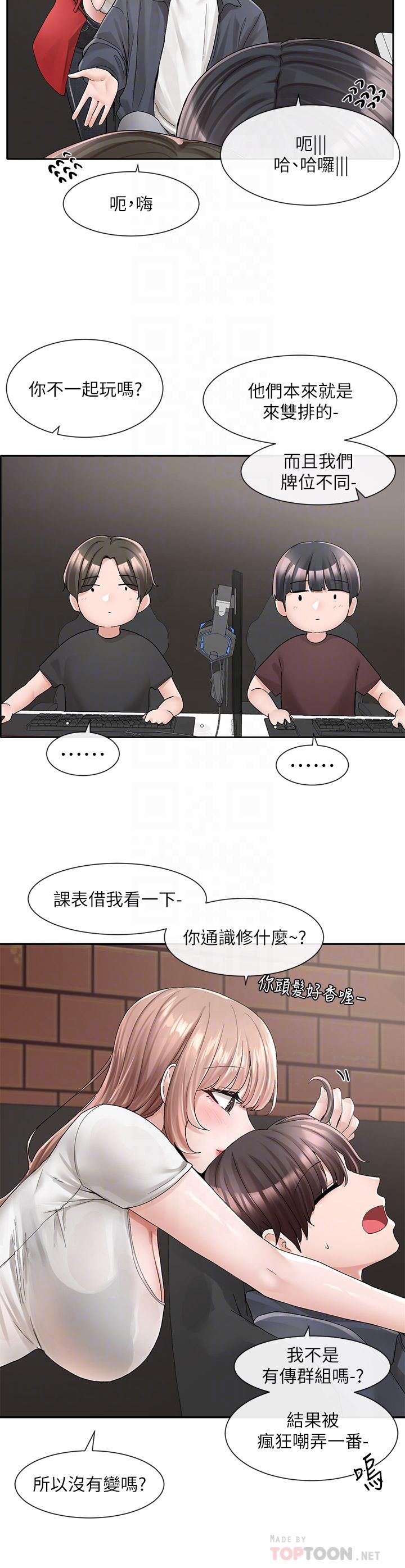 社团学姊[h漫]韩漫全集-社团学姊-第95話-陪我上摩鐵无删减无遮挡章节图片 