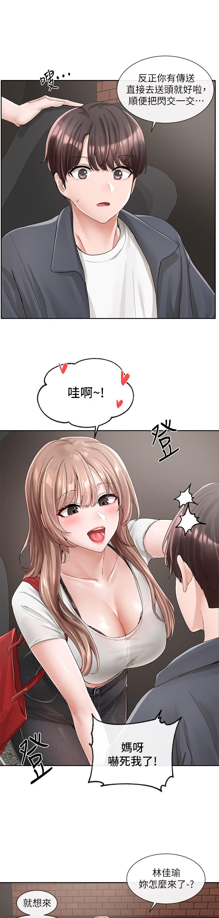 社团学姊[h漫]韩漫全集-社团学姊-第95話-陪我上摩鐵无删减无遮挡章节图片 