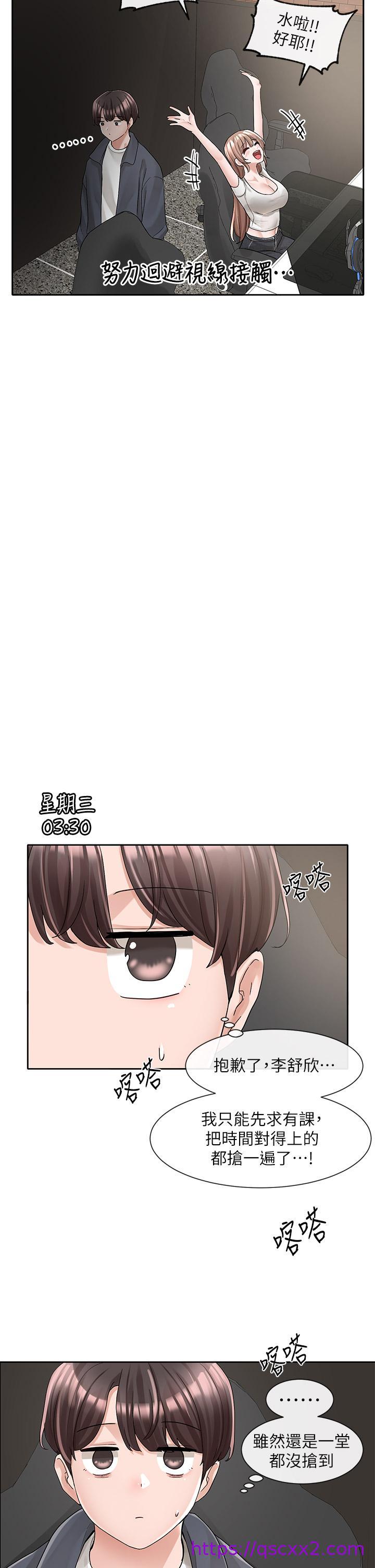 社团学姊[h漫]韩漫全集-社团学姊-第95話-陪我上摩鐵无删减无遮挡章节图片 