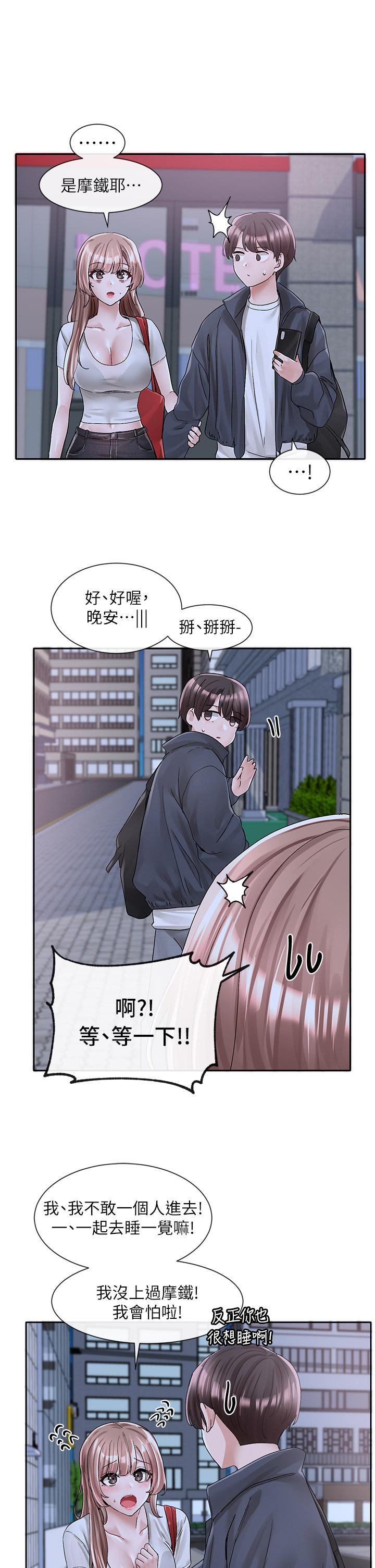 社团学姊[h漫]韩漫全集-社团学姊-第95話-陪我上摩鐵无删减无遮挡章节图片 
