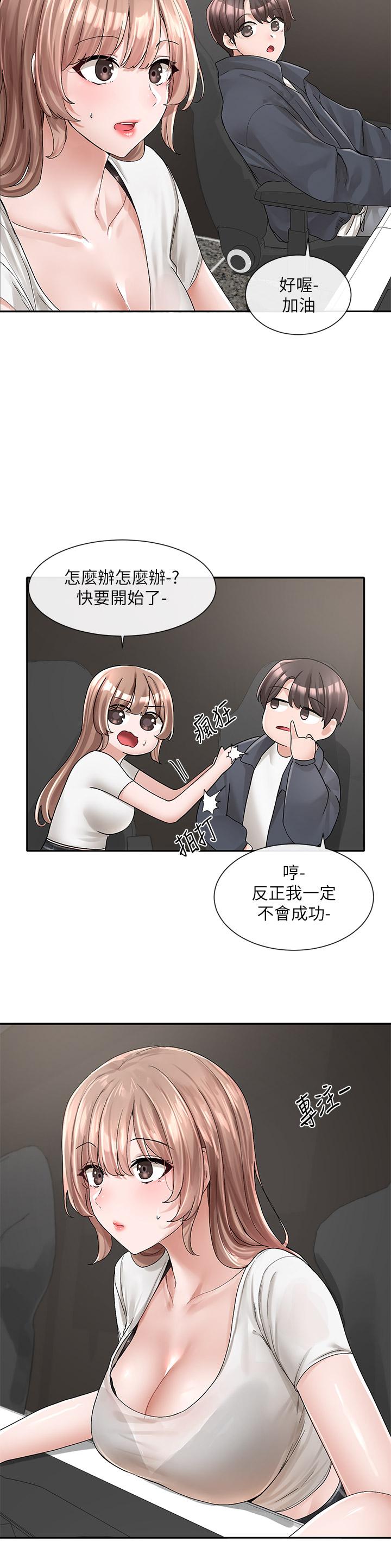 社团学姊[h漫]韩漫全集-社团学姊-第95話-陪我上摩鐵无删减无遮挡章节图片 
