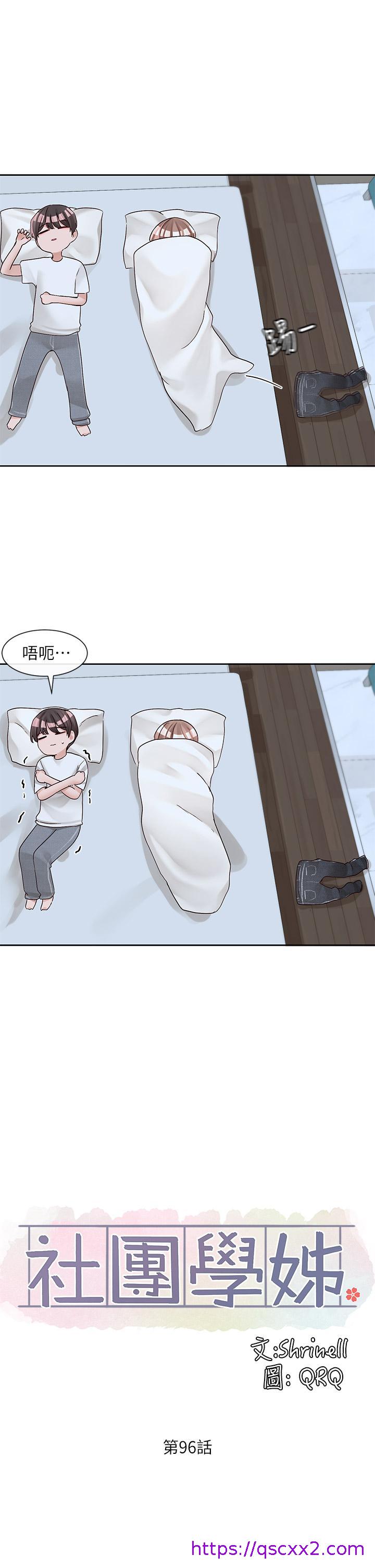 社团学姊[h漫]韩漫全集-社团学姊-第96話-快點撲倒我无删减无遮挡章节图片 