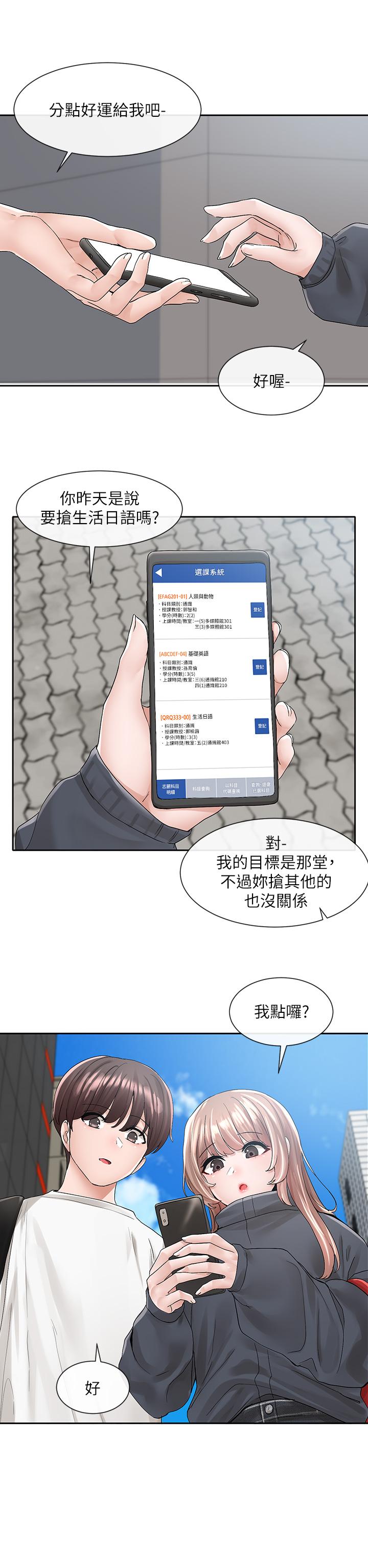 社团学姊[h漫]韩漫全集-社团学姊-第97話-是不是很興奮无删减无遮挡章节图片 