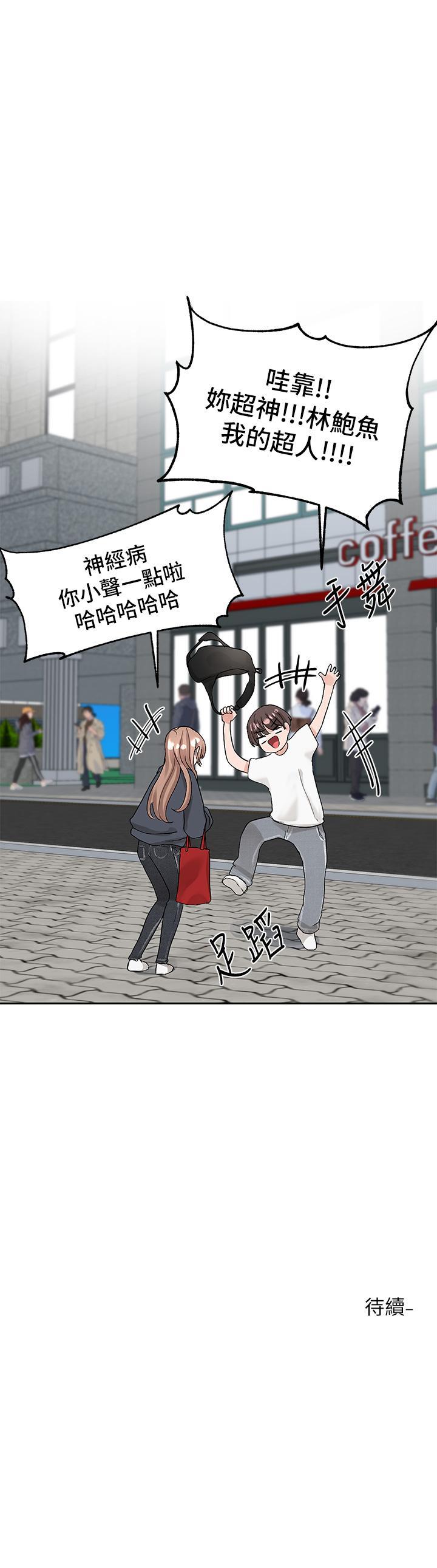 社团学姊[h漫]韩漫全集-社团学姊-第97話-是不是很興奮无删减无遮挡章节图片 
