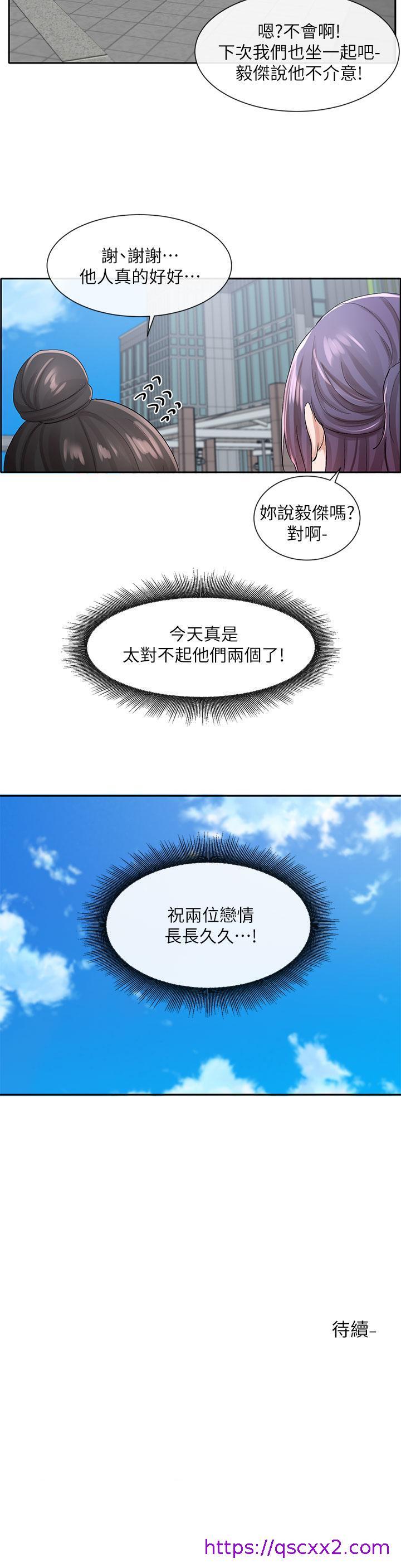 社团学姊[h漫]韩漫全集-社团学姊-第98話-甜甜蜜蜜的俊男美女无删减无遮挡章节图片 