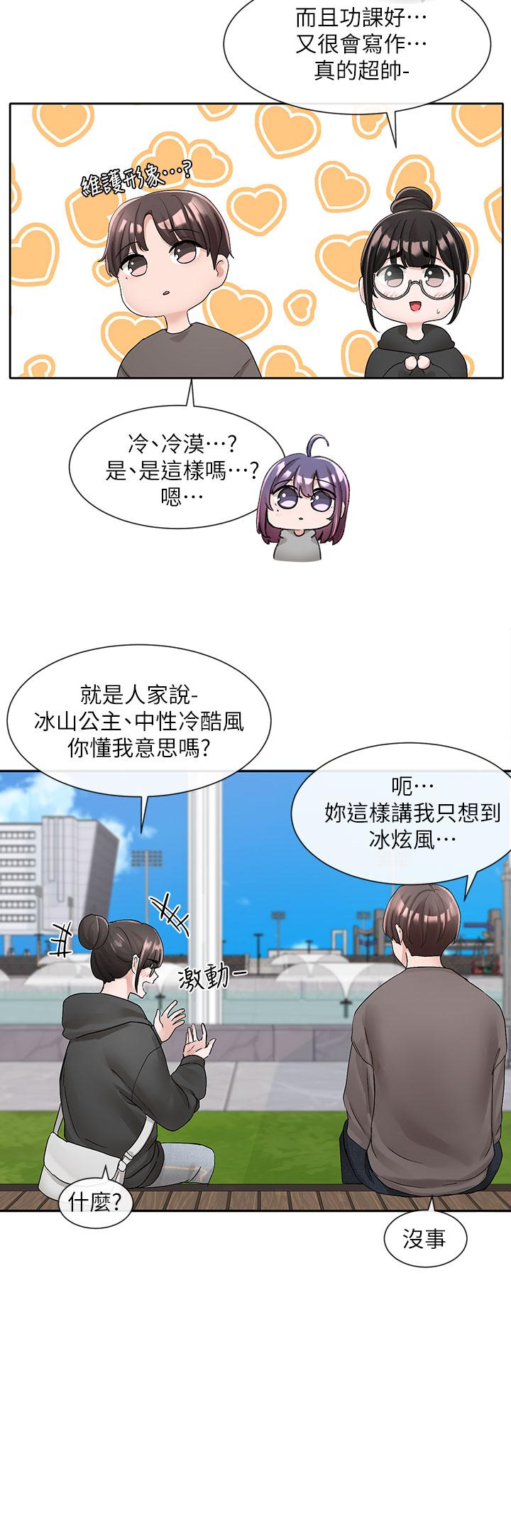 社团学姊[h漫]韩漫全集-社团学姊-第98話-甜甜蜜蜜的俊男美女无删减无遮挡章节图片 