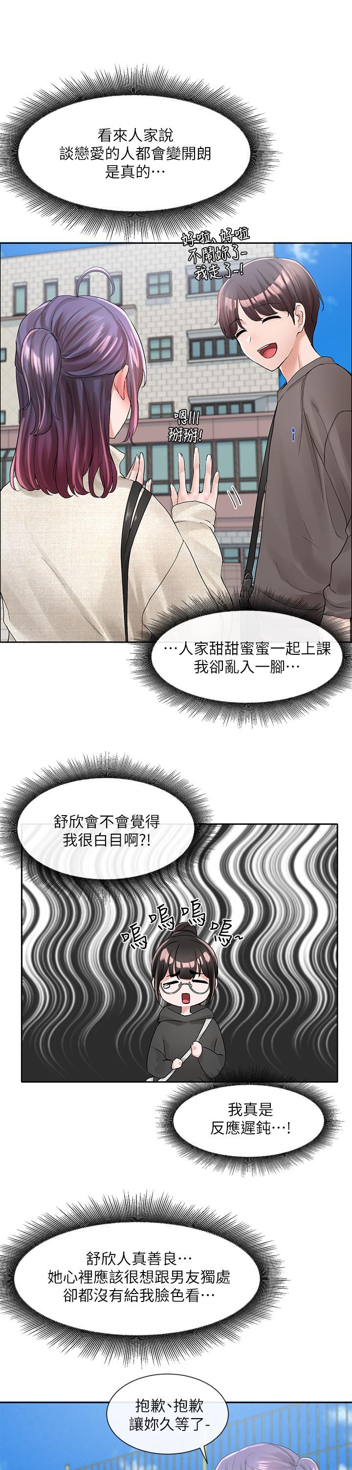 社团学姊[h漫]韩漫全集-社团学姊-第98話-甜甜蜜蜜的俊男美女无删减无遮挡章节图片 