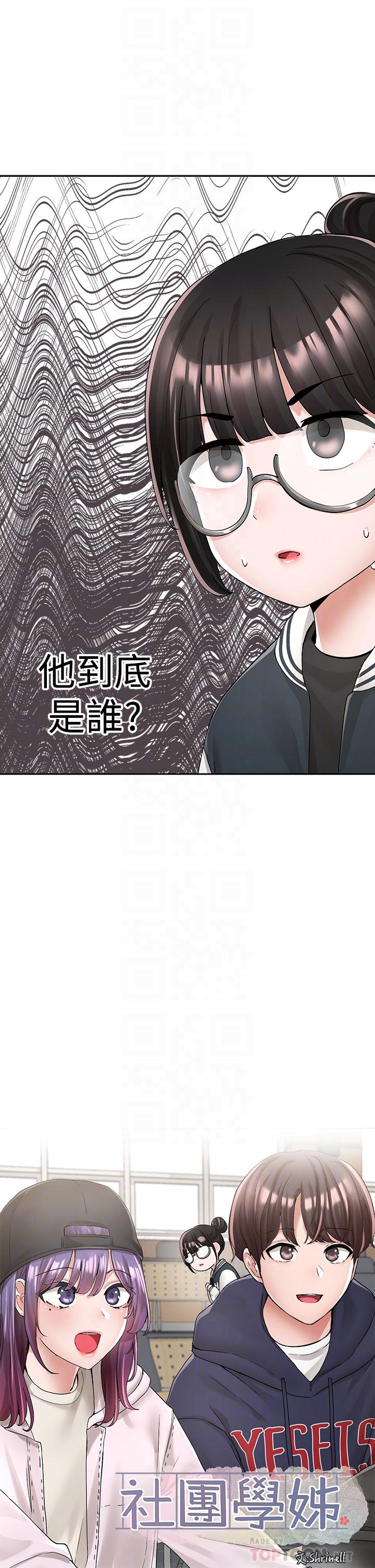 社团学姊[h漫]韩漫全集-社团学姊-第98話-甜甜蜜蜜的俊男美女无删减无遮挡章节图片 