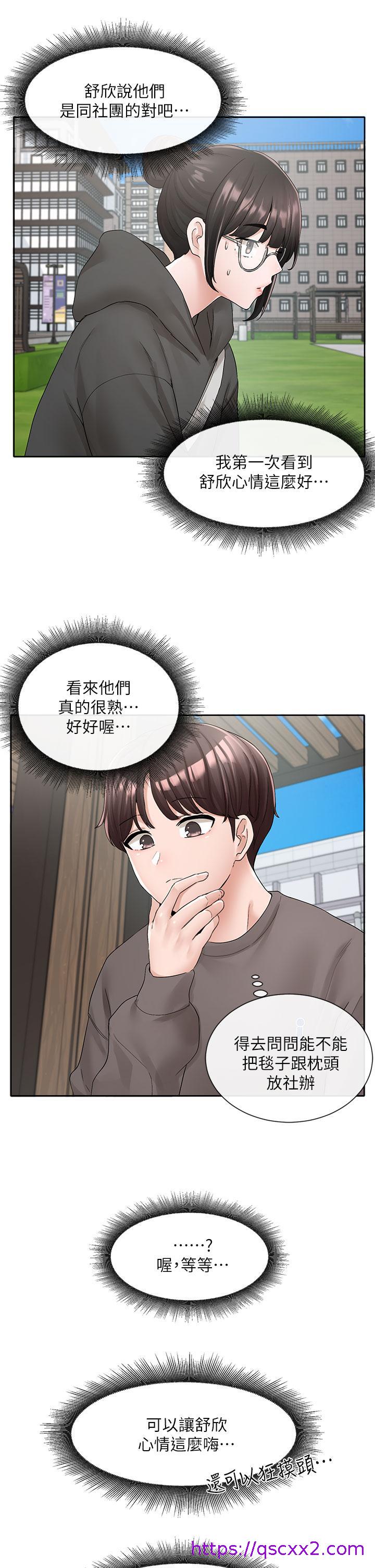 社团学姊[h漫]韩漫全集-社团学姊-第98話-甜甜蜜蜜的俊男美女无删减无遮挡章节图片 