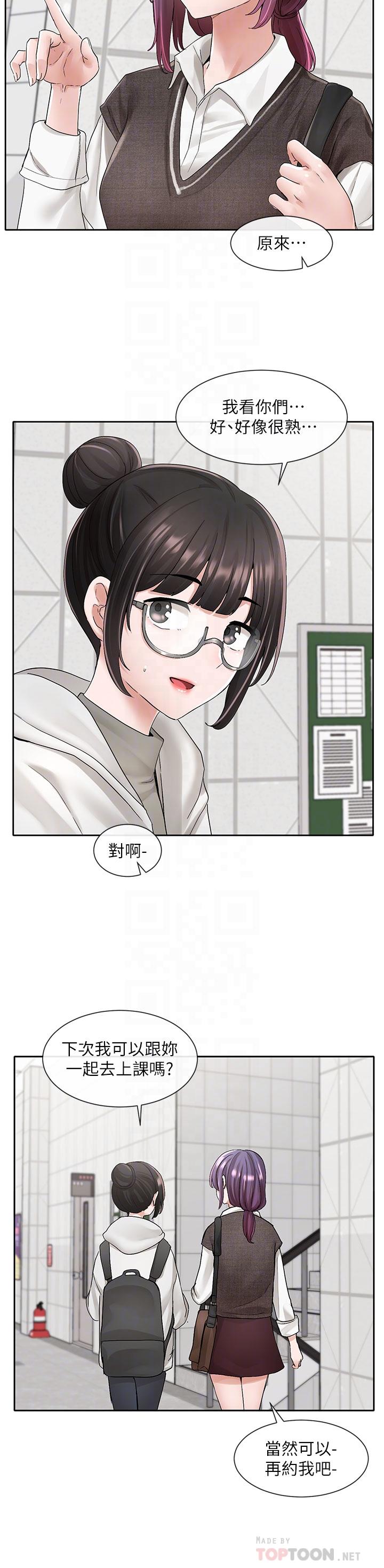 社团学姊[h漫]韩漫全集-社团学姊-第98話-甜甜蜜蜜的俊男美女无删减无遮挡章节图片 