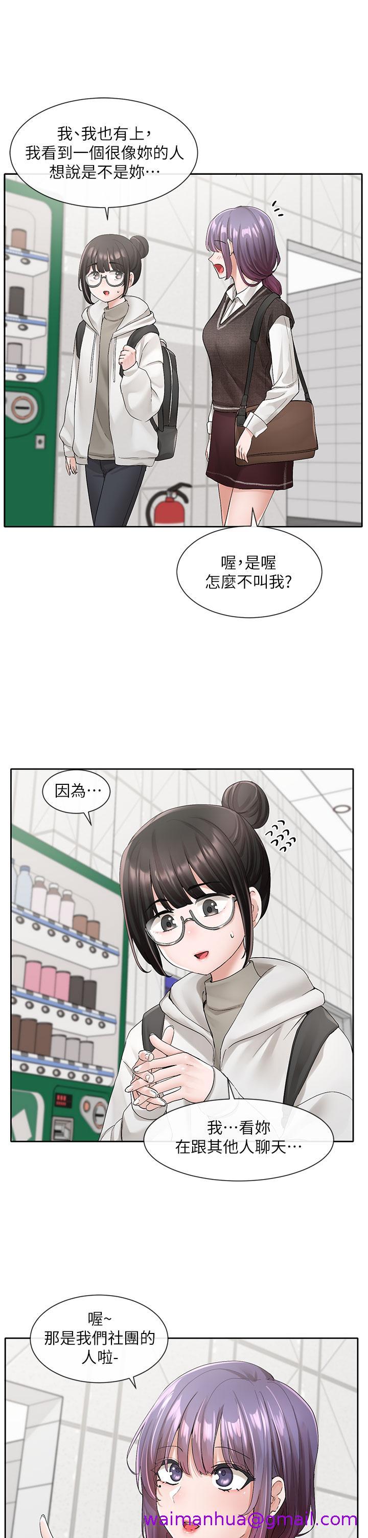 社团学姊[h漫]韩漫全集-社团学姊-第98話-甜甜蜜蜜的俊男美女无删减无遮挡章节图片 