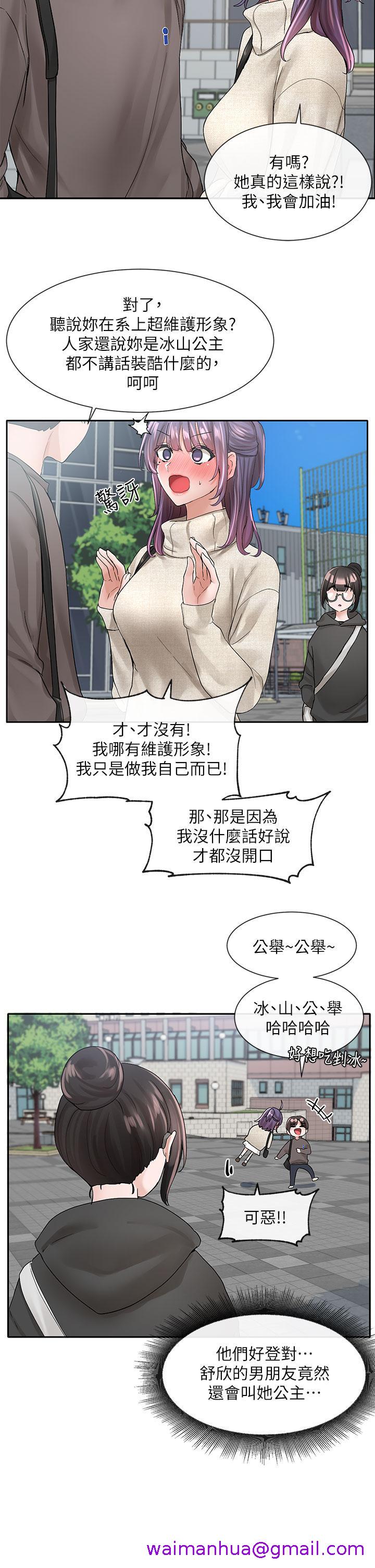 社团学姊[h漫]韩漫全集-社团学姊-第98話-甜甜蜜蜜的俊男美女无删减无遮挡章节图片 