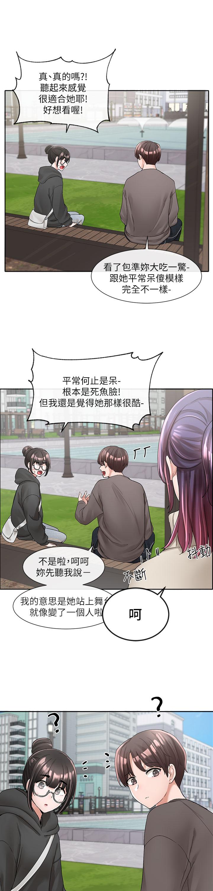 社团学姊[h漫]韩漫全集-社团学姊-第98話-甜甜蜜蜜的俊男美女无删减无遮挡章节图片 