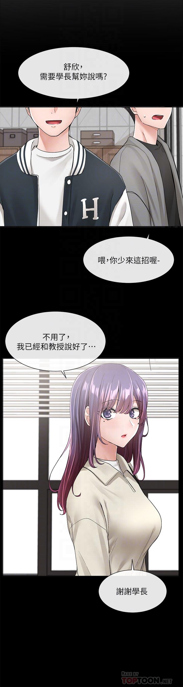 社团学姊[h漫]韩漫全集-社团学姊-第98話-甜甜蜜蜜的俊男美女无删减无遮挡章节图片 