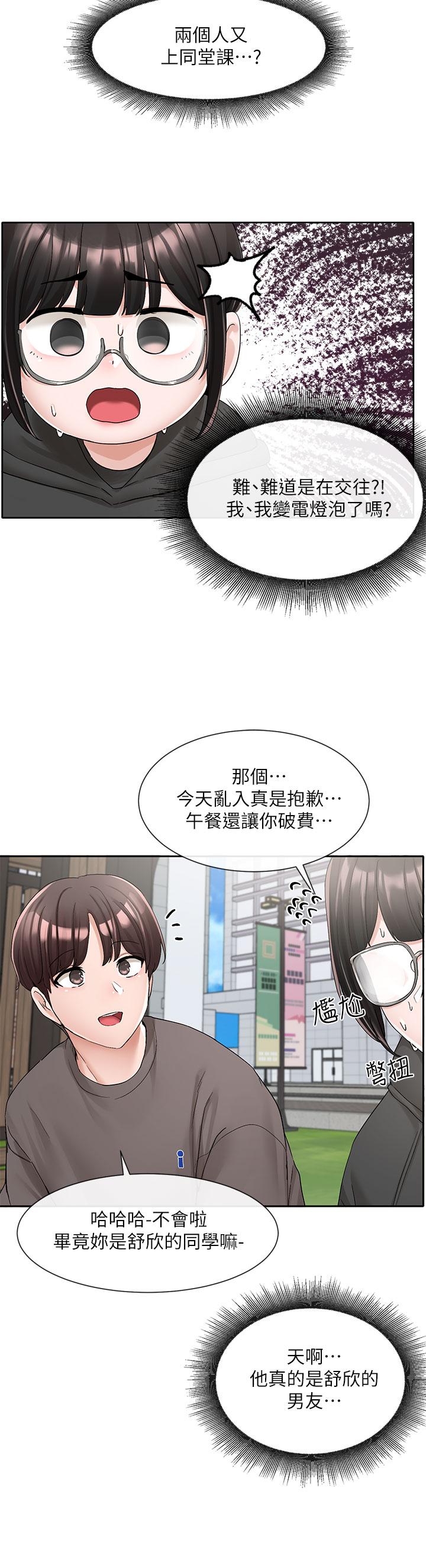 社团学姊[h漫]韩漫全集-社团学姊-第98話-甜甜蜜蜜的俊男美女无删减无遮挡章节图片 