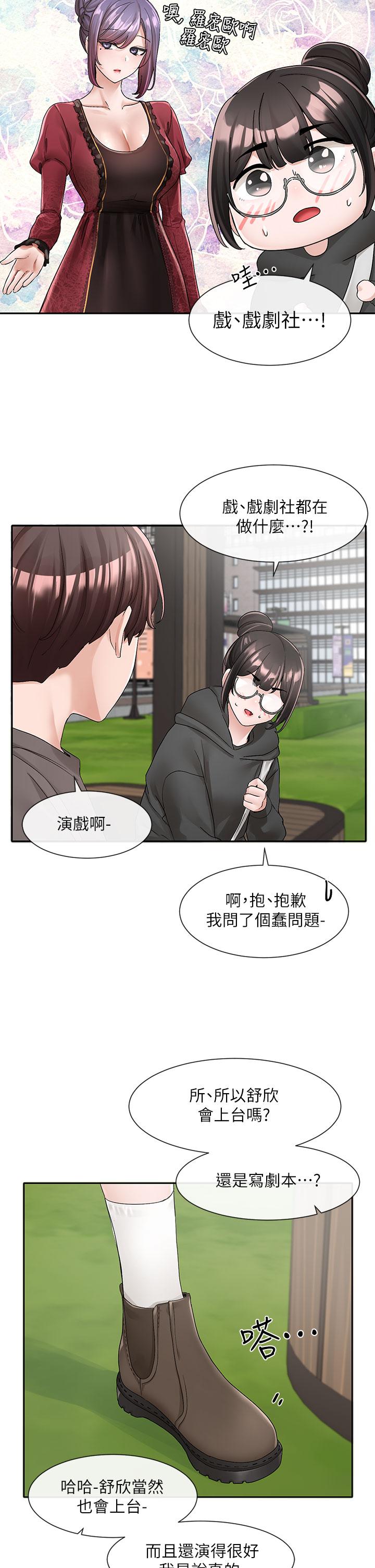 社团学姊[h漫]韩漫全集-社团学姊-第98話-甜甜蜜蜜的俊男美女无删减无遮挡章节图片 