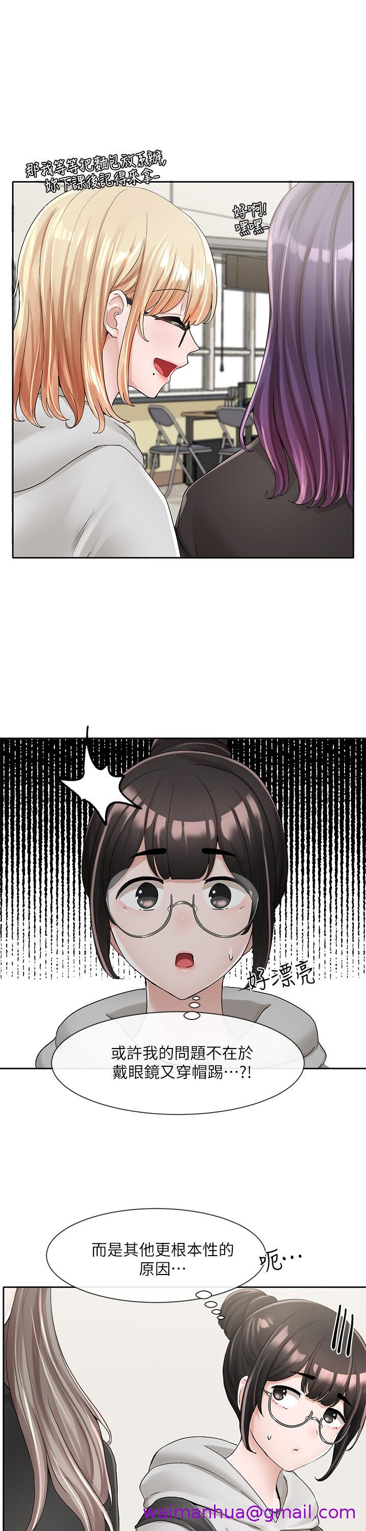 社团学姊[h漫]韩漫全集-社团学姊-第99話-跟我在一起好玩嗎无删减无遮挡章节图片 