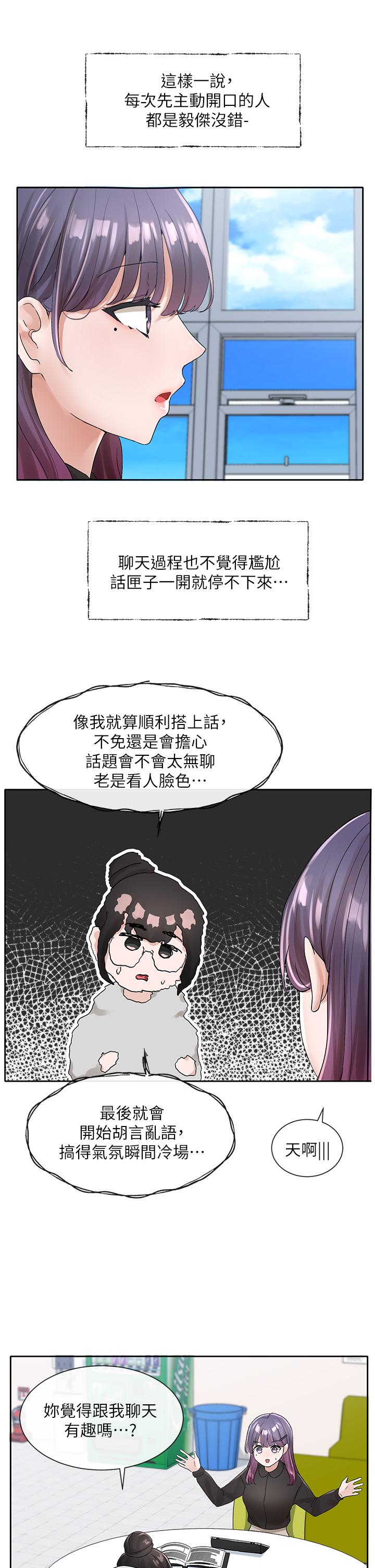社团学姊[h漫]韩漫全集-社团学姊-第99話-跟我在一起好玩嗎无删减无遮挡章节图片 