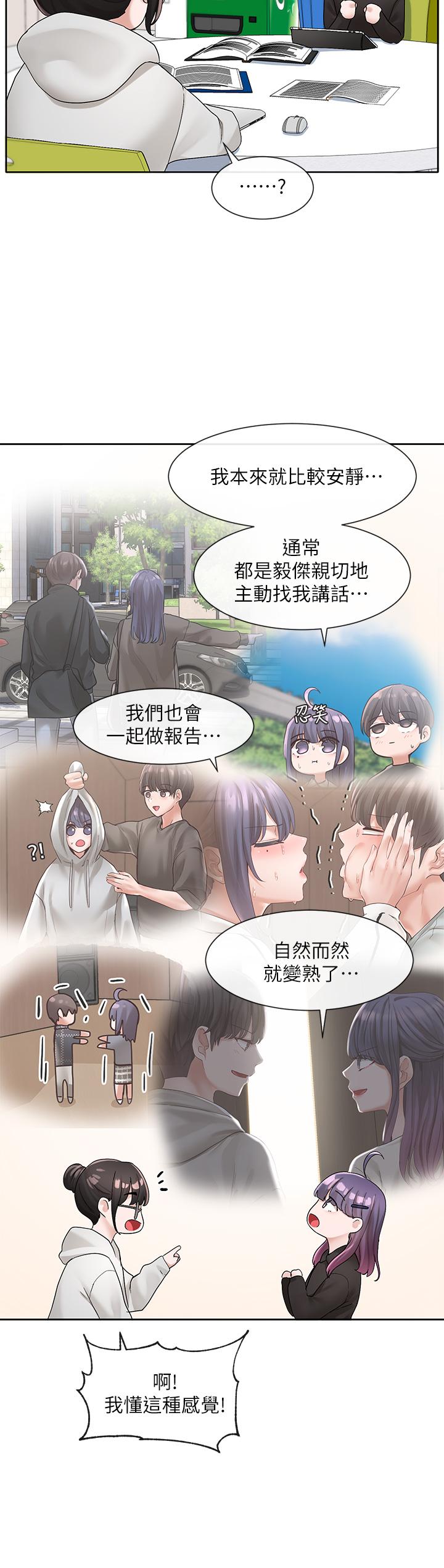 社团学姊[h漫]韩漫全集-社团学姊-第99話-跟我在一起好玩嗎无删减无遮挡章节图片 