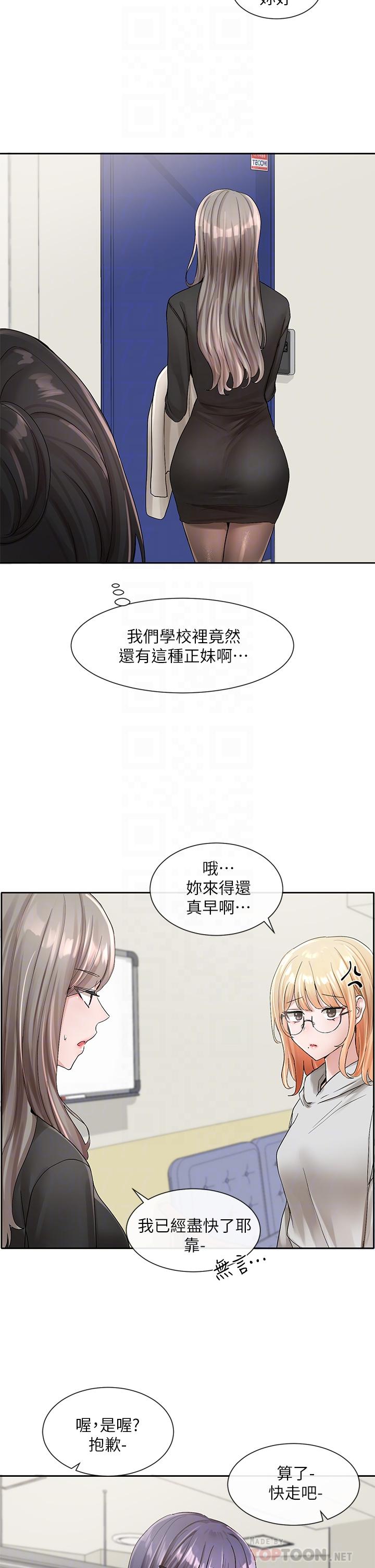 社团学姊[h漫]韩漫全集-社团学姊-第99話-跟我在一起好玩嗎无删减无遮挡章节图片 