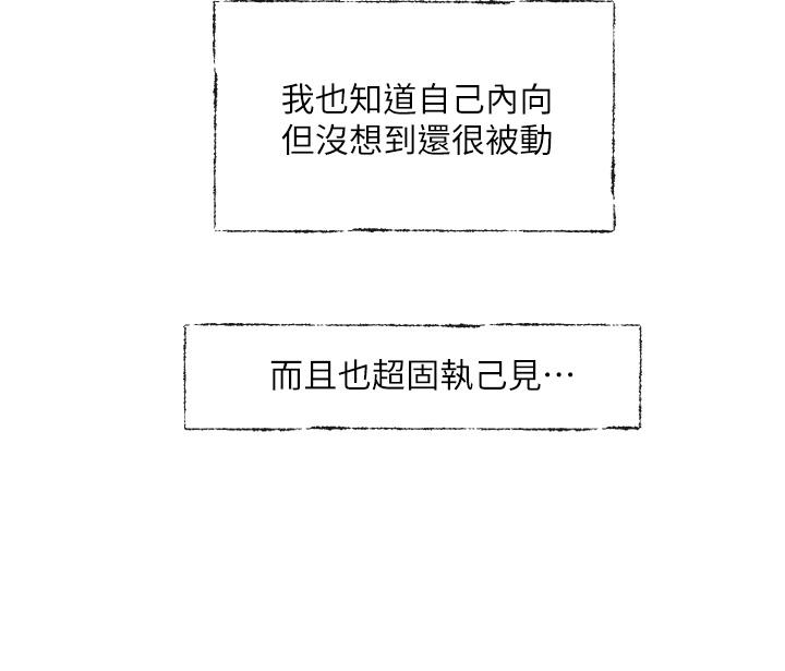 社团学姊[h漫]韩漫全集-社团学姊-第99話-跟我在一起好玩嗎无删减无遮挡章节图片 