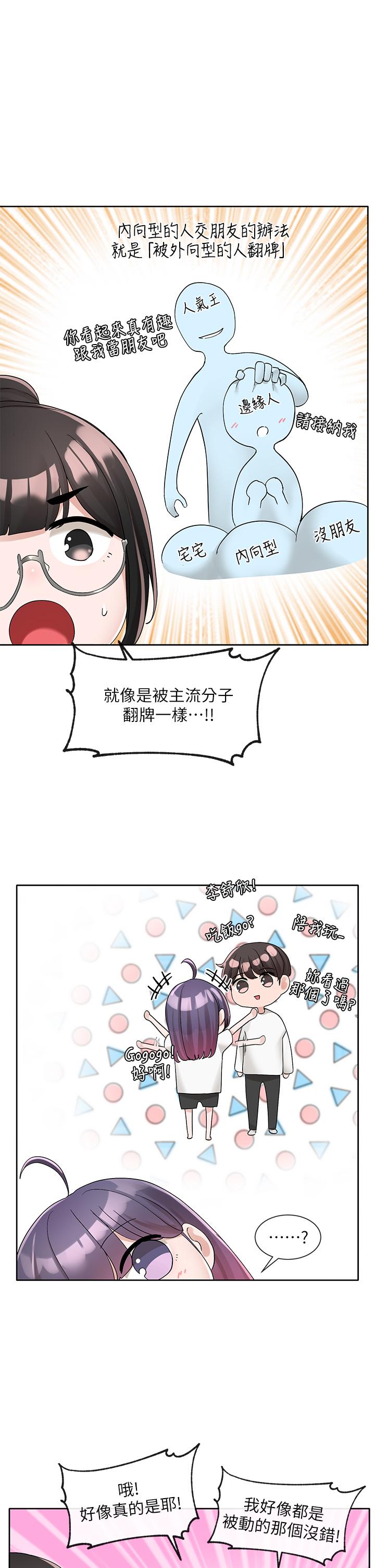 社团学姊[h漫]韩漫全集-社团学姊-第99話-跟我在一起好玩嗎无删减无遮挡章节图片 