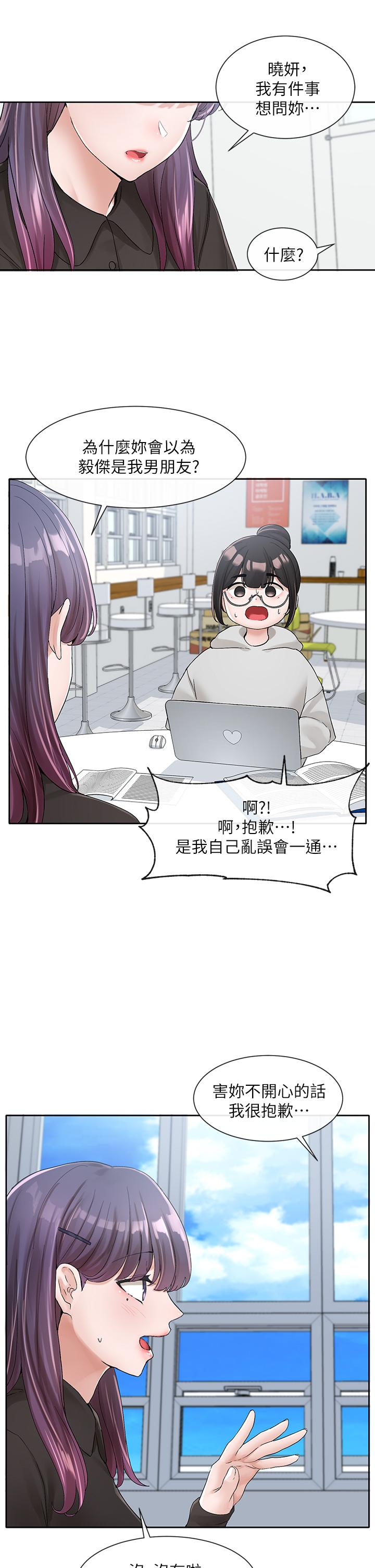社团学姊[h漫]韩漫全集-社团学姊-第99話-跟我在一起好玩嗎无删减无遮挡章节图片 