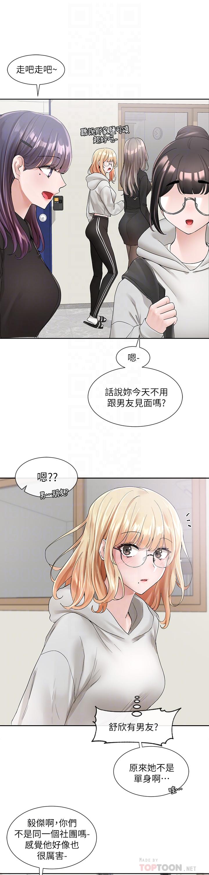 社团学姊[h漫]韩漫全集-社团学姊-第99話-跟我在一起好玩嗎无删减无遮挡章节图片 