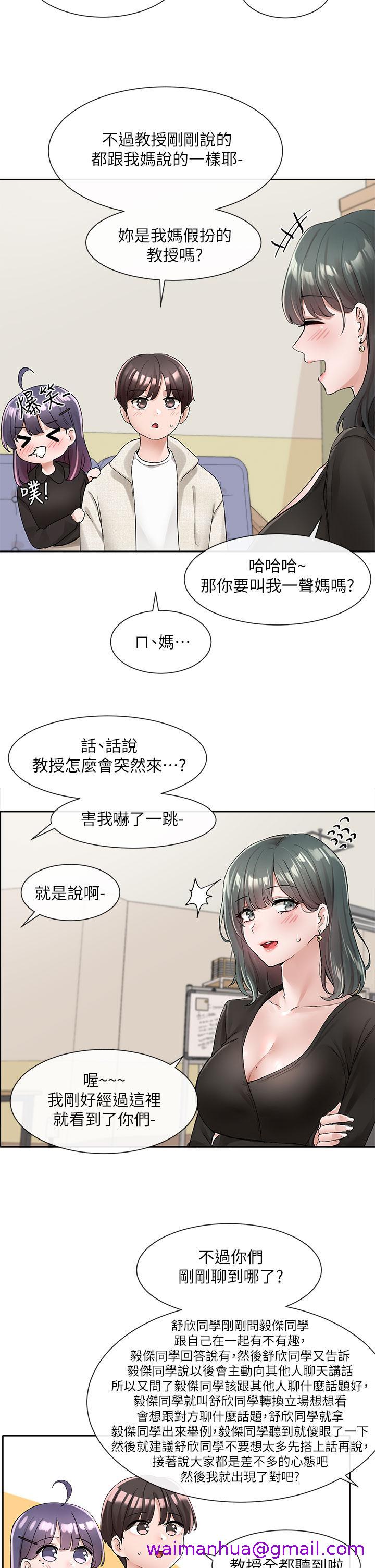 社团学姊[h漫]韩漫全集-社团学姊-第100話-教授的諮商小教室无删减无遮挡章节图片 