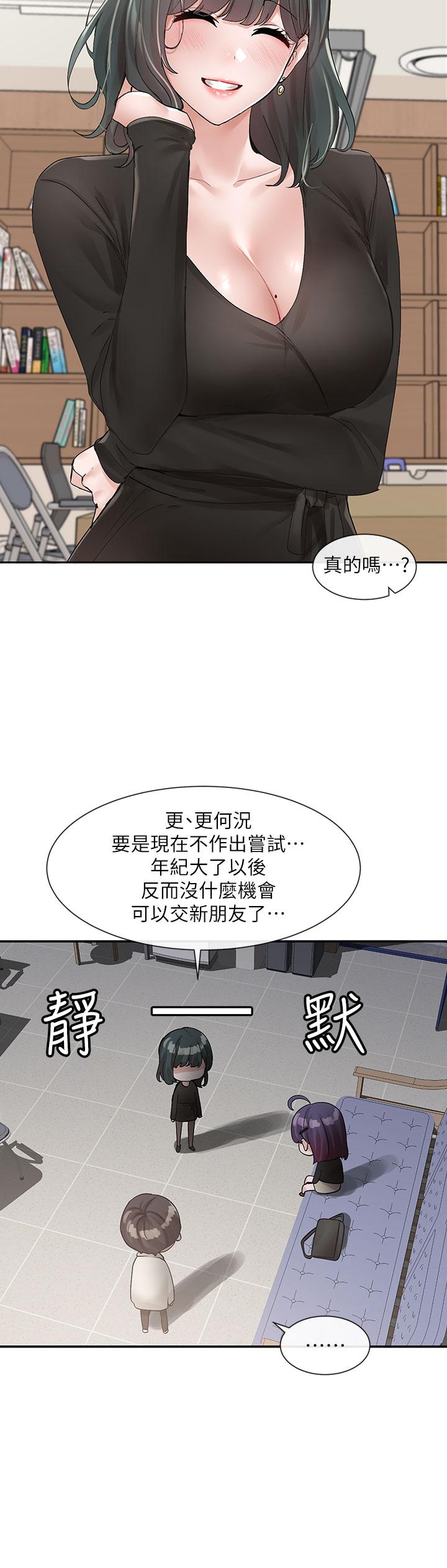 社团学姊[h漫]韩漫全集-社团学姊-第100話-教授的諮商小教室无删减无遮挡章节图片 