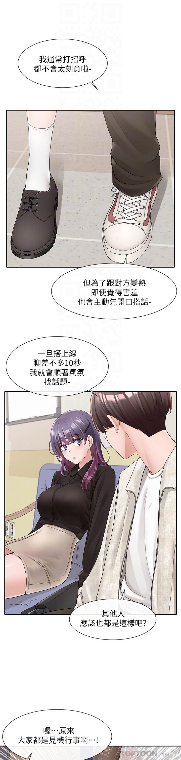 社团学姊[h漫]韩漫全集-社团学姊-第100話-教授的諮商小教室无删减无遮挡章节图片 
