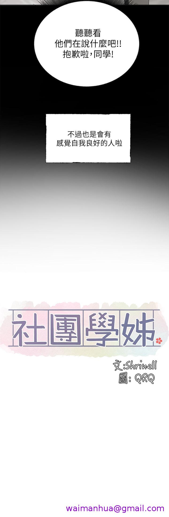 社团学姊[h漫]韩漫全集-社团学姊-第100話-教授的諮商小教室无删减无遮挡章节图片 