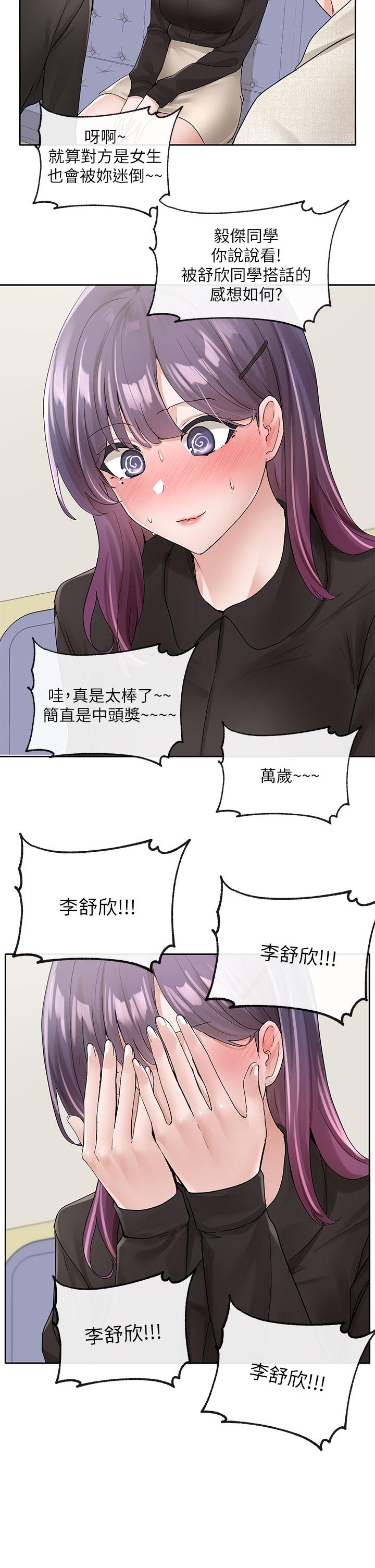 社团学姊[h漫]韩漫全集-社团学姊-第100話-教授的諮商小教室无删减无遮挡章节图片 