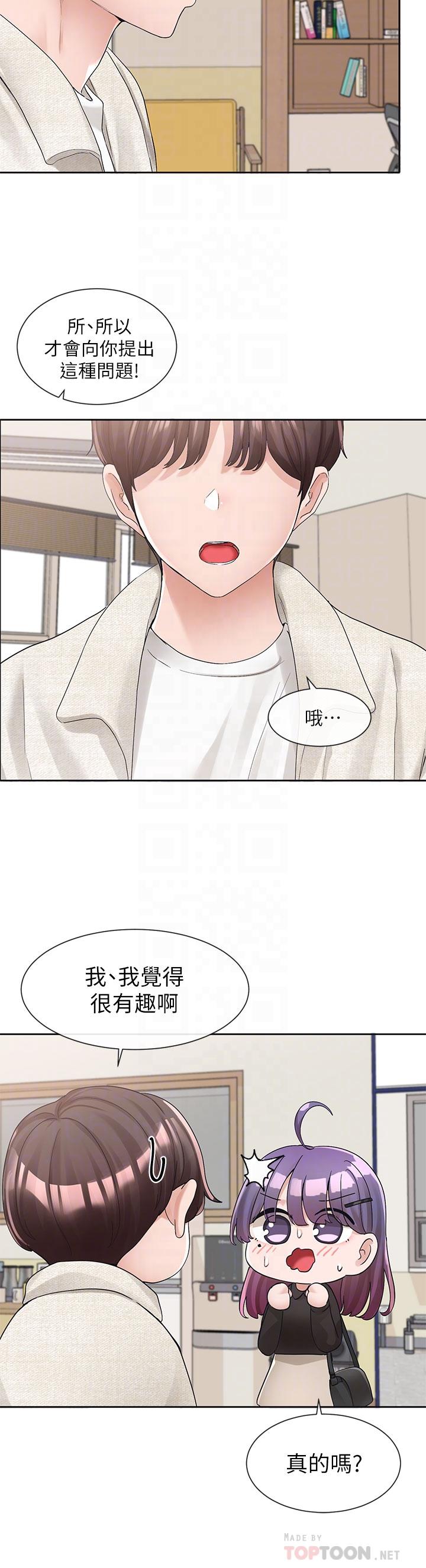 社团学姊[h漫]韩漫全集-社团学姊-第100話-教授的諮商小教室无删减无遮挡章节图片 