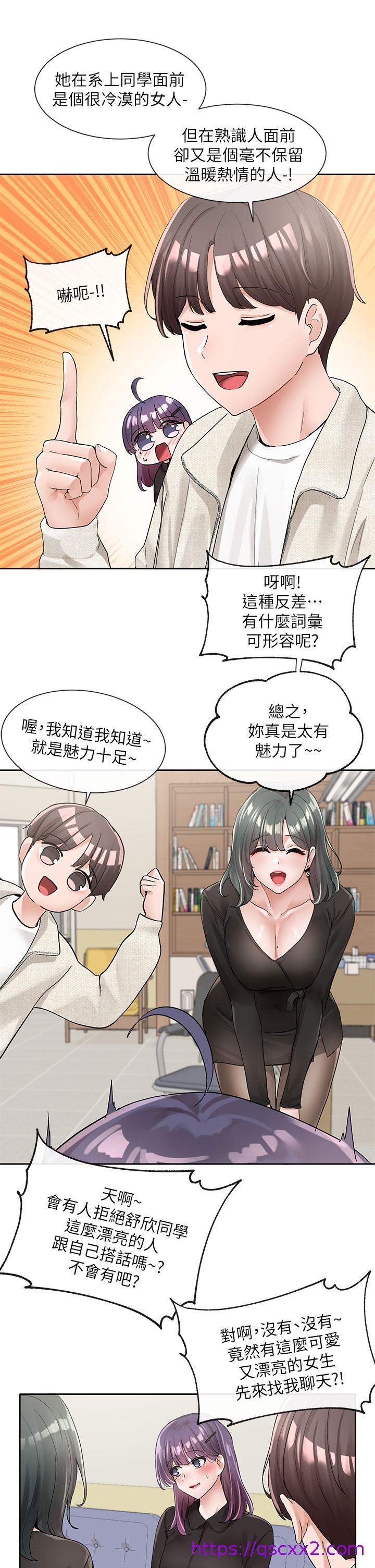 社团学姊[h漫]韩漫全集-社团学姊-第100話-教授的諮商小教室无删减无遮挡章节图片 