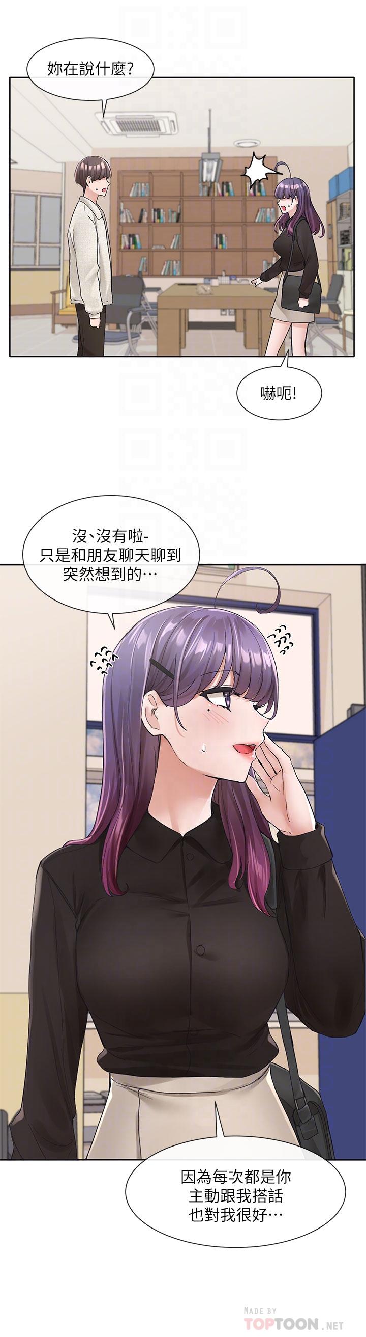 社团学姊[h漫]韩漫全集-社团学姊-第100話-教授的諮商小教室无删减无遮挡章节图片 