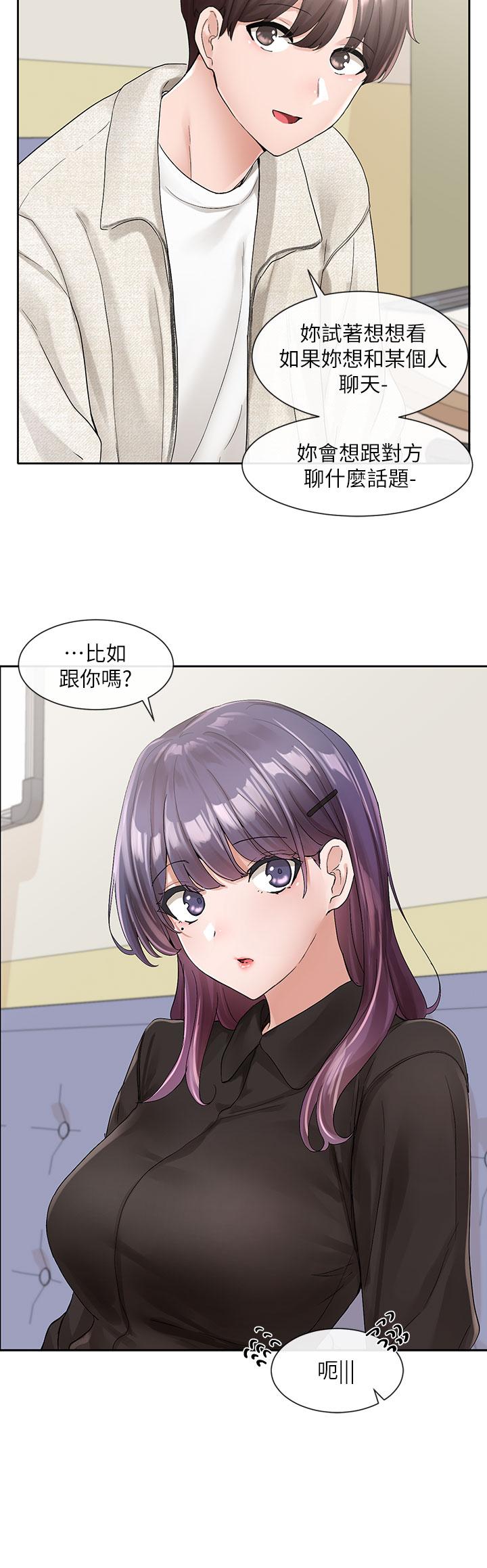 社团学姊[h漫]韩漫全集-社团学姊-第100話-教授的諮商小教室无删减无遮挡章节图片 