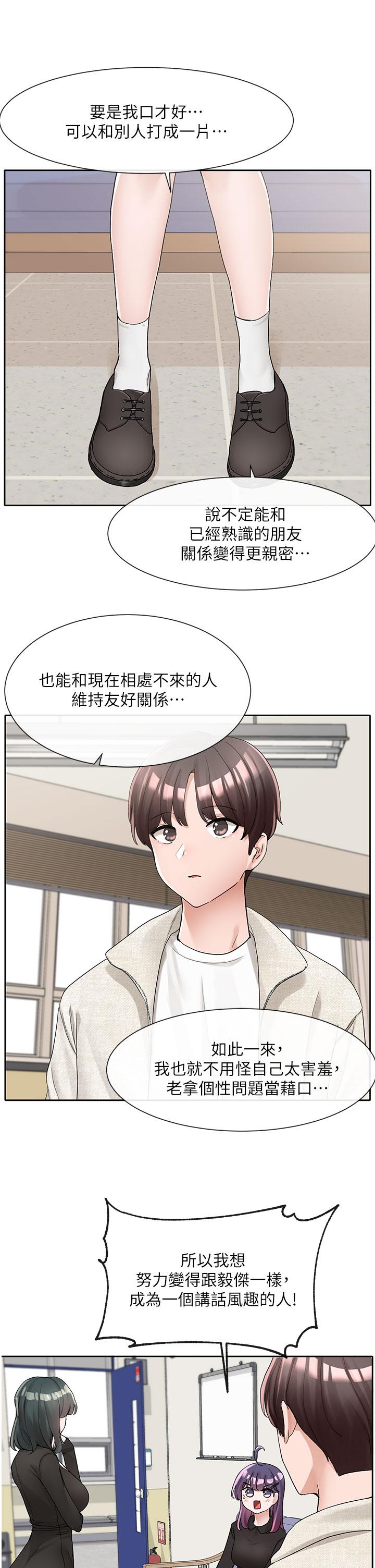 社团学姊[h漫]韩漫全集-社团学姊-第100話-教授的諮商小教室无删减无遮挡章节图片 